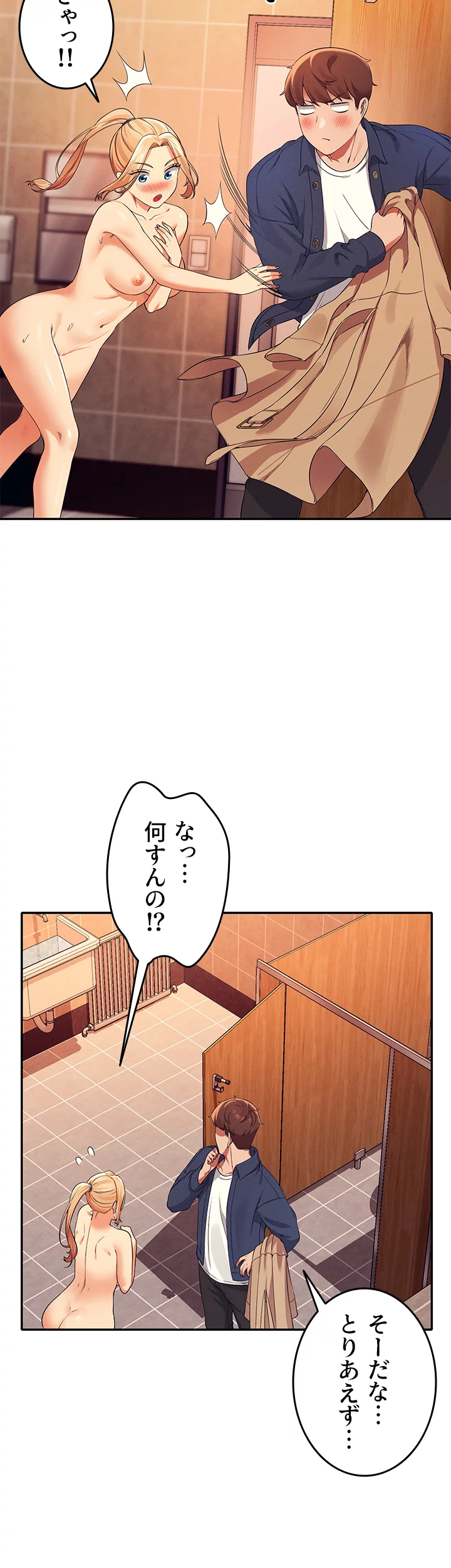 工学ヘヴン - Page 42